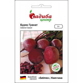 Буряк Гранат 3 г, Садиба Центр