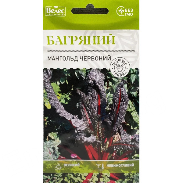 ТМ ВЕЛЕС Мангольд червоний Багряний 2г