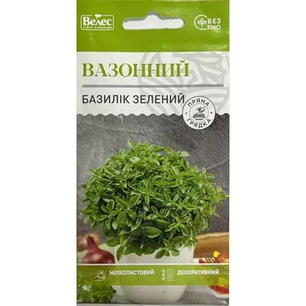 ТМ ВЕЛЕС Базилік зелений Вазонний 0,5г