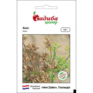 Аніс 0,5 г, Садиба Центр