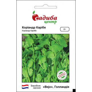Коріандр Карібе, 2 г, Садиба Центр