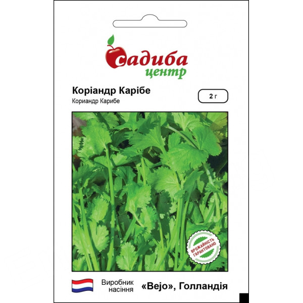 Коріандр Карібе, 2 г, Садиба Центр