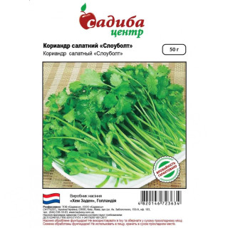 Коріандр Слоуболт, 50 г, Садиба Центр