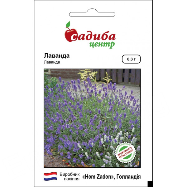 Лаванда, 0,3 г, Садиба Центр
