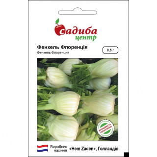 Фенхель Флоренція 0,5 г, Садиба Центр