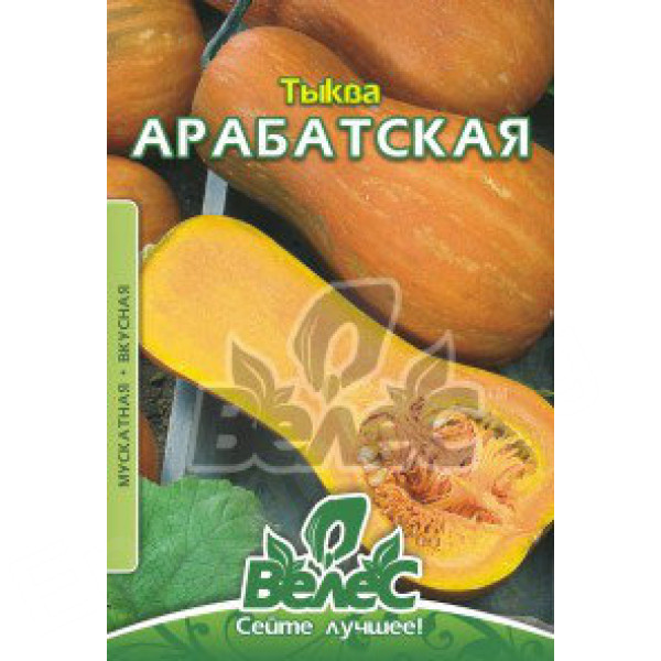 ТМ ВЕЛЕС Гарбуз мускатний Арабатський 10г ТМ ВЕЛЕС Гарбуз мускатний Арабатський 10г