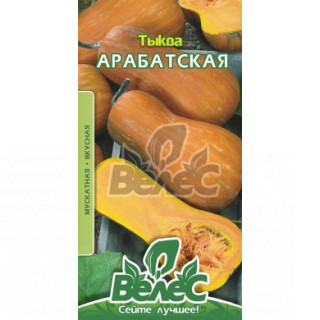 ТМ ВЕЛЕС Гарбуз мускатний Арабатський 2г