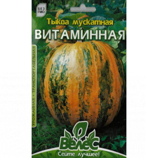 ТМ ВЕЛЕС Гарбуз мускатний Вітамінний 2г