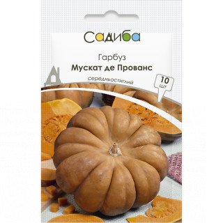 Гарбуз Мускат Де Прованс, 10 нас, Садиба Центр