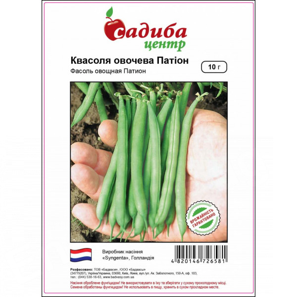 Квасоля Патіон, 10 г, Садиба Центр Квасоля Патіон, 10 г, Садиба Центр