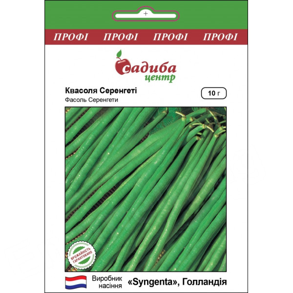 Квасоля Серенгеті, 10 г, Садиба Центр