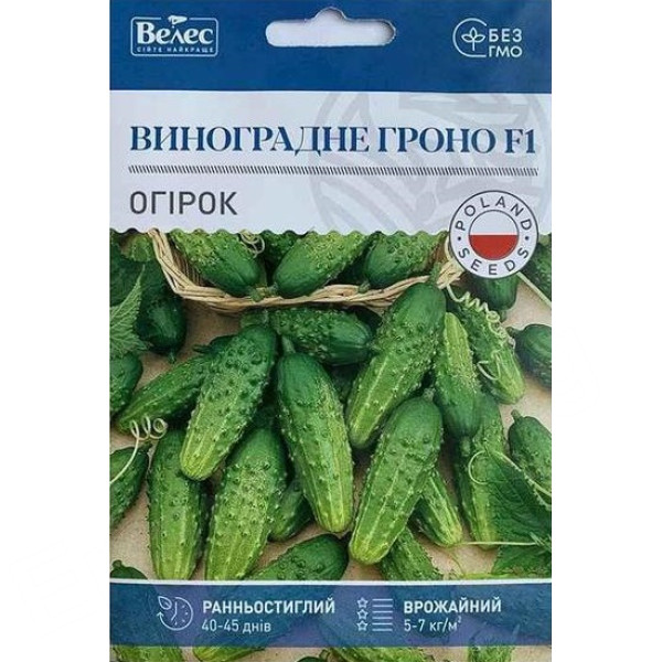 ТМ ВЕЛЕС Огірок Виноградне гроно F1 2,5г