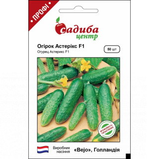 Огірок Астерікс F1, 50 шт, Садиба Центр