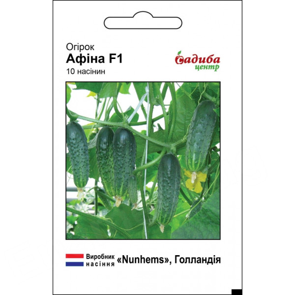 Огірок Афіна F1, 10 шт, Садиба Центр