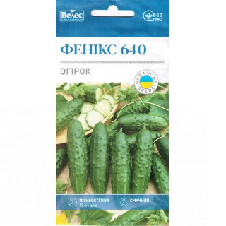 ТМ ВЕЛЕС Огірок Фенікс 640 1г