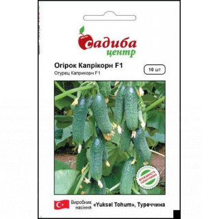 Огірок Капрікорн F1, 10 шт, Садиба Центр