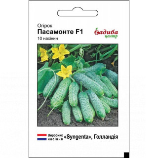 Огірок Пасамонте F1, 10 шт, Садиба Центр