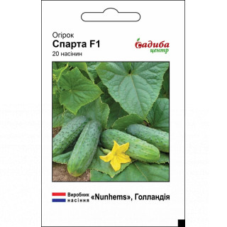 Огірок Спарта F1, 20 шт, Садиба Центр