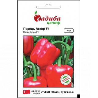 Перець Актор F1, 8 шт, Садиба Центр