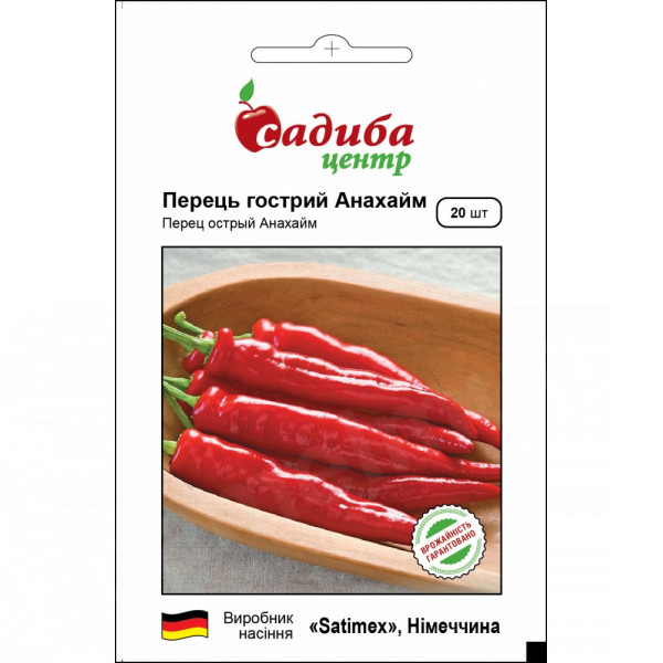 Перець Анахайм, 20 шт, Садиба Центр