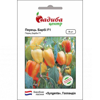 Перець Барбі F1, 8 шт, Садиба Центр