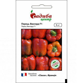 Перець Вангард F1, 8 шт, Садиба центр