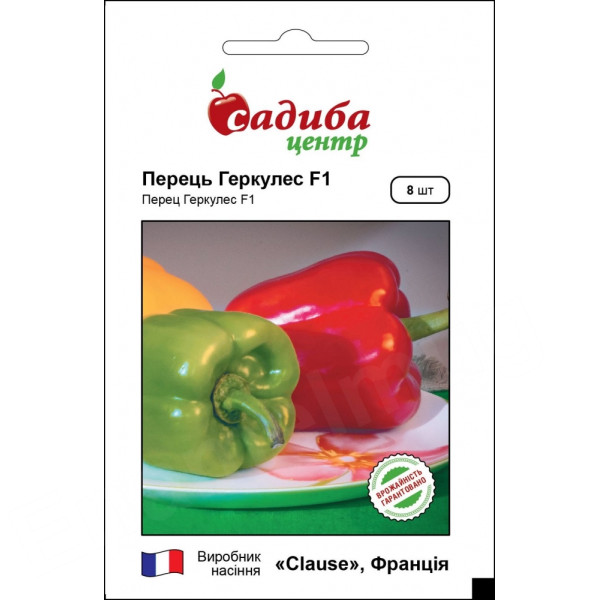Перець Геркулес F1, 8 шт, Садиба Центр