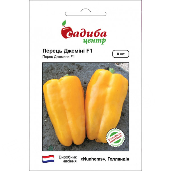 Перець Джеміні F1, 8 шт, Садиба Центр
