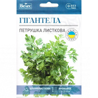 ТМ ВЕЛЕС Петрушка листова Гігантела 15г