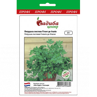 Петрушка Гігіант Де Італія, 20 г, Садиба Центр