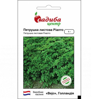 Петрушка Ріалто, 1 г, Садиба Центр