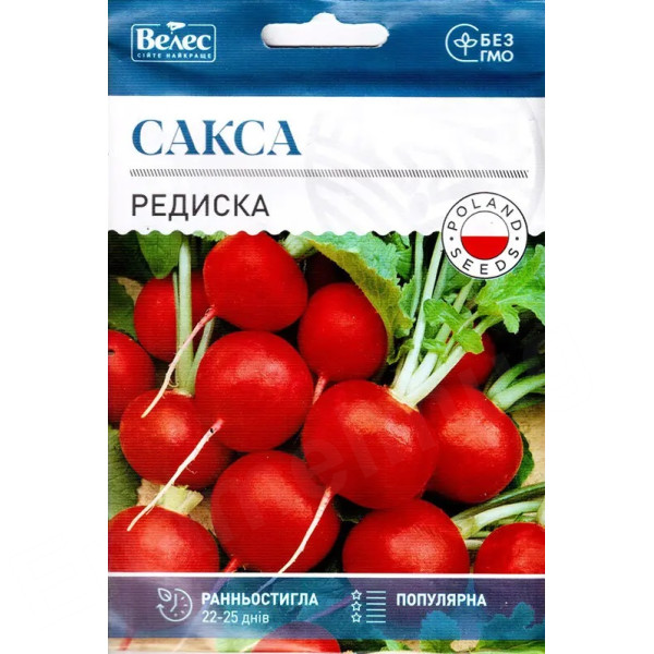 ТМ ВЕЛЕС Редис Сакса 15г ТМ ВЕЛЕС Редис Сакса 15г