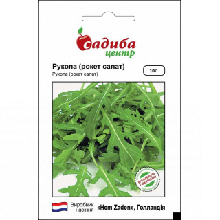 Рукола, (рокет салат) 10 г, Садиба Центр