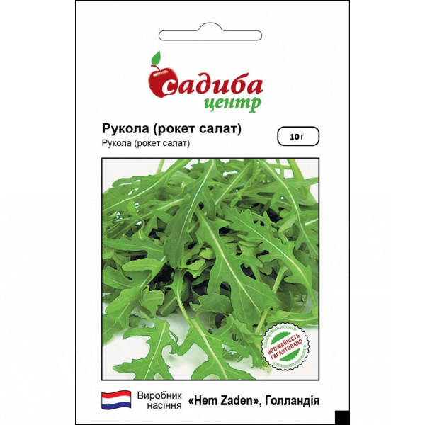 Рукола, (рокет салат) 10 г, Садиба Центр Рукола, (рокет салат) 10 г, Садиба Центр