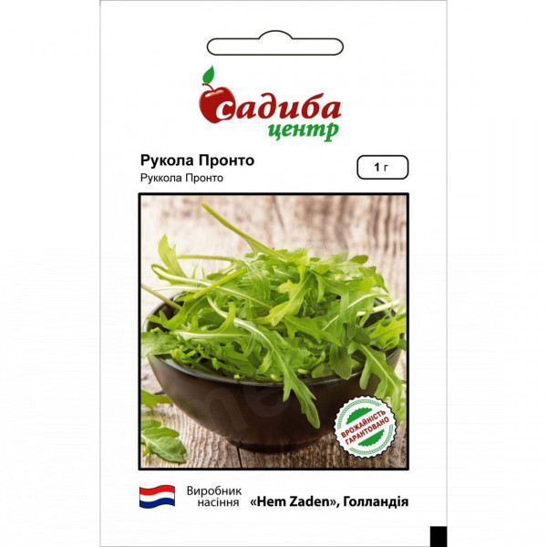 Рукола Пронто, 1г, Садиба Центр Рукола Пронто, 1г, Садиба Центр