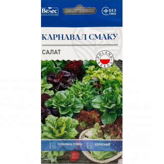 ТМ ВЕЛЕС Салат Карнавал смаку 1г