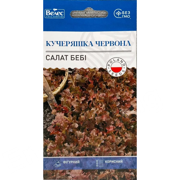 ТМ ВЕЛЕС Салат (Бебі) Кучеряшка червона 1г