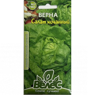 ТМ ВЕЛЕС Салат Качанний Верна 2г