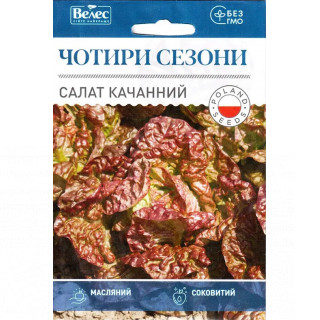 ТМ ВЕЛЕС Салат Качанний Чотири сезони 5г