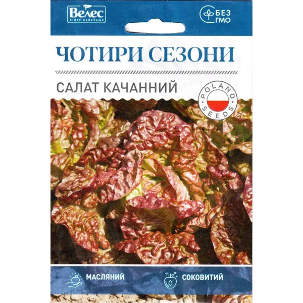 ТМ ВЕЛЕС Салат Качанний Чотири сезони 5г ТМ ВЕЛЕС Салат Качанний Чотири сезони 5г