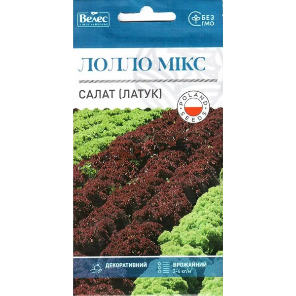 ТМ ВЕЛЕС Салат (Латук) Лолло мікс 1г