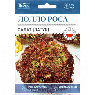ТМ ВЕЛЕС Салат (Латук) Лолло Роса 5г