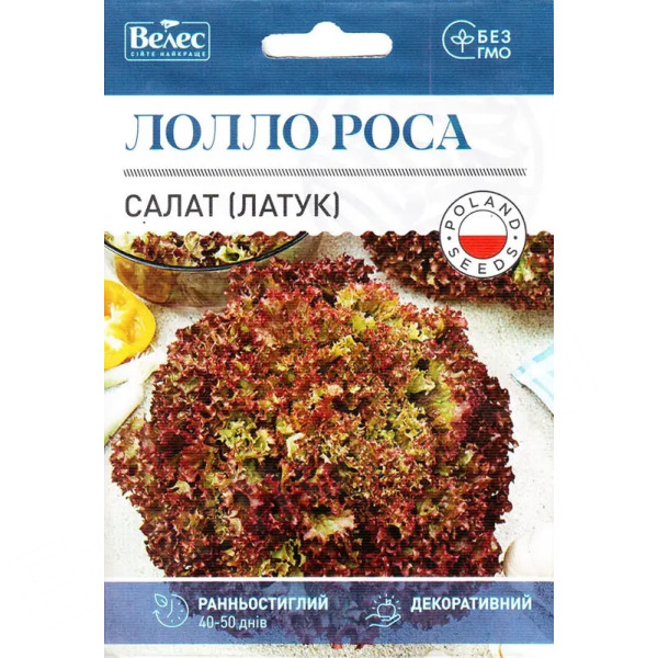 ТМ ВЕЛЕС Салат (Латук) Лолло Роса 5г ТМ ВЕЛЕС Салат (Латук) Лолло Роса 5г