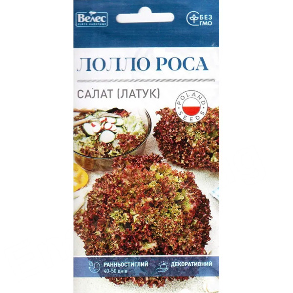ТМ ВЕЛЕС Салат (Латук) Лолло Роса 1г