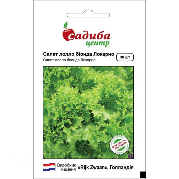 Салат Локарно 30 шт, Садиба Центр