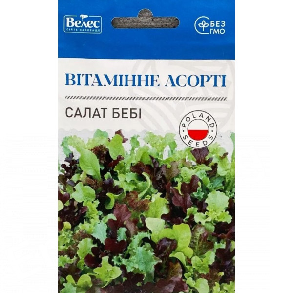 ТМ ВЕЛЕС Салат (Бебі) Вітамінне Асорті 1г