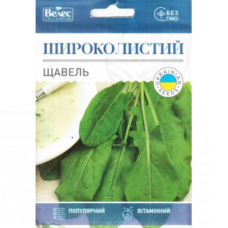 ТМ ВЕЛЕС Щавель Широколистий 10г