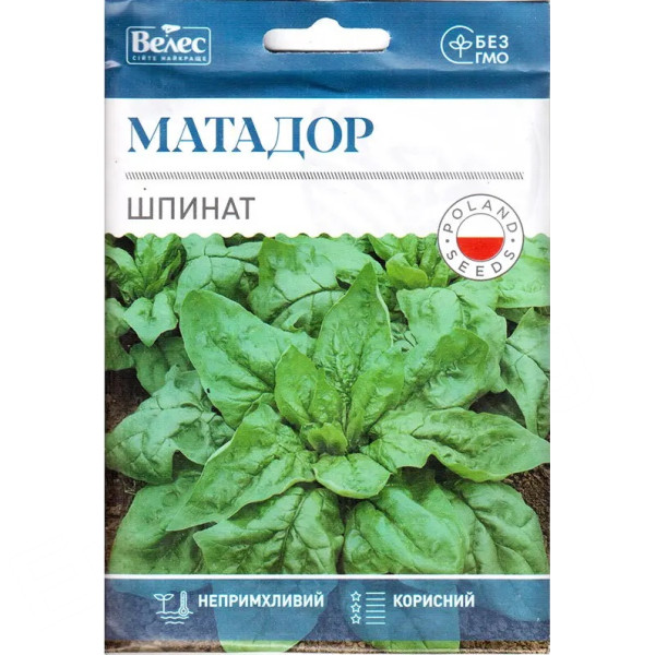ТМ ВЕЛЕС Шпинат Матадор 15г ТМ ВЕЛЕС Шпинат Матадор 15г