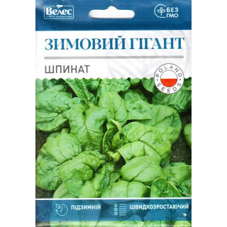 ТМ ВЕЛЕС Шпинат Зимовий гігант 15г
