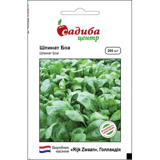 Шпинат Боа, 200 шт, Садиба Центр